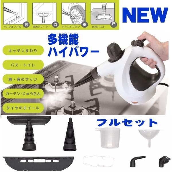 スチームクリーナー 高温 高圧洗浄機 ジエットハイパワークリーナー掃除機 カビ殺菌 除草 アリの巣 ...