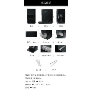 全自動丸氷製造機ホームバーテンダー ON-12...の詳細画像5