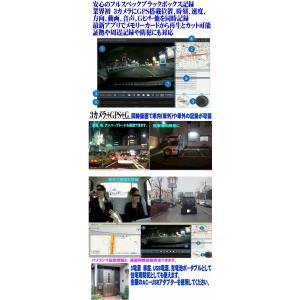 3カメラ ドライブレコーダー GPS 前後 車...の詳細画像3