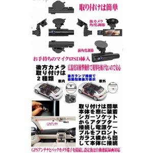 3カメラ ドライブレコーダー GPS 前後 車...の詳細画像5