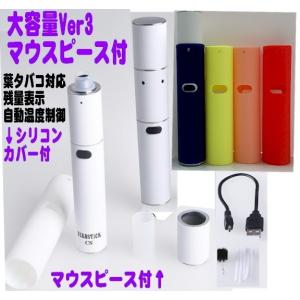 最新葉たばこOK IQOS アイコス電子タバコ 加熱式たばこ 本体 オリジナルキット  ヒートスティック HERBSTICK CO COS 3　ホワイト　ブラック