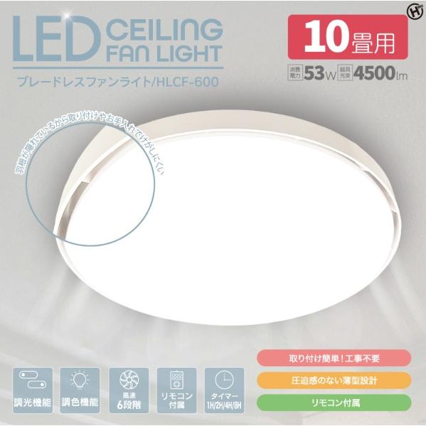 LEDシーリングファンライト　ブレードレスファンライト　ブレード内蔵　ファン　照明　　リモコン付　調...
