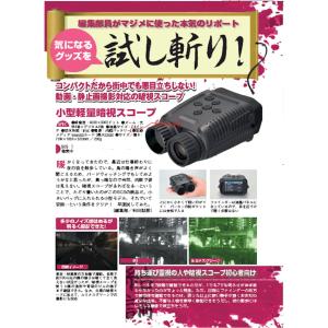 暗視スコープ ビデオカメラ フルHD超小型軽量...の詳細画像4