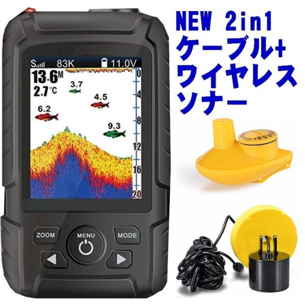 最新 2in1 カラー ポケット魚群探知機 100m ケーブル+ワイヤレスソナー 平探査 頑丈タイプ...