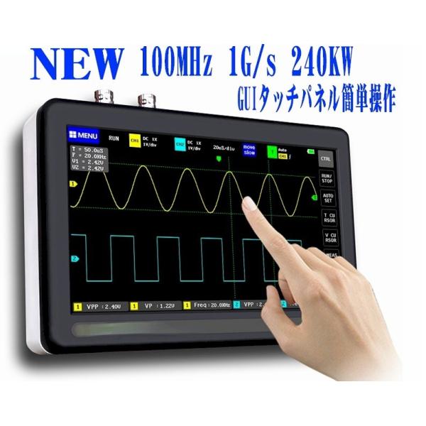 デジタルオシロスコープ タブレット ハイコストパフォーマンス 100MHz 1Gs/sサンプリングモ...