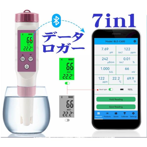 7in1 7機能 マルチデジタル水質計 Bluetooth PH計 塩分計 比重計 酸化還元電位計 ...