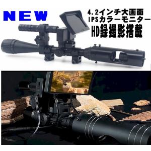 暗視スコープ 暗視ライフルスコープ 動物 狩り ...の商品画像