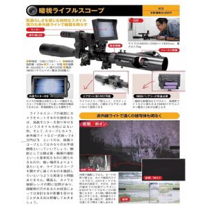 暗視スコープ 暗視ライフルスコープ 動物 狩り...の詳細画像4