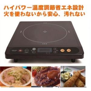 IH電磁調理器 ハイパワー ワイド 薄型 省エネ 1200W 卓上IHクッキングヒーター 1204