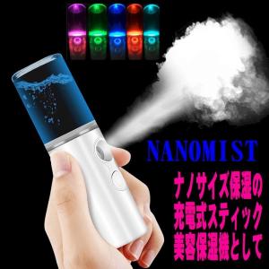 最新 ナノミスト 小型 充電式 加湿器 人気 おすすめ