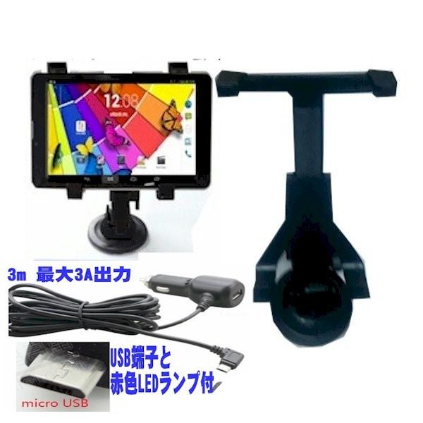 車用充電器付 5から14インチタブレット 車載ホルダー スマホ iPhone USBカーアダプター ...