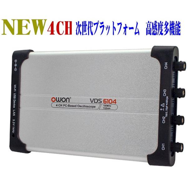 4チャンネル デジタルオシロスコープ 最新 LAN付 4ch 1Gs/s 100MHz帯域 PCベー...