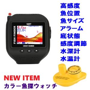 魚群探知機 魚探ウォッチ ウェアラブル 魚群探知機 Max深45m 平探査 アウトドア 頑丈タイプ ...