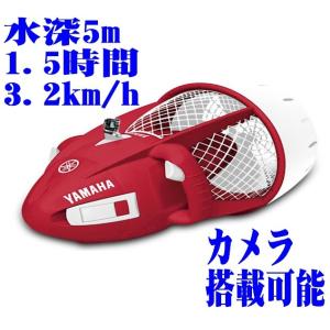 電動水中スクーター シースクーター プール ダイビング シュノーケリング 海水浴 アクションカメラ搭...