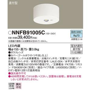 パナソニック LED非常用照明器具 直付 低天...の詳細画像1