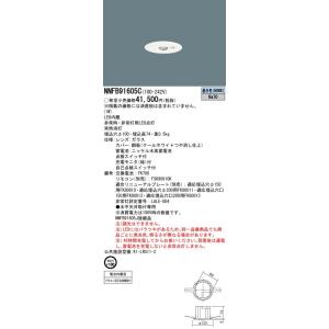 パナソニック 天井埋込型LED非常用照明器具 ...の詳細画像1