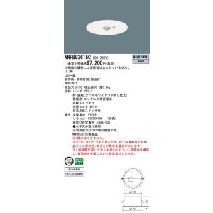 パナソニック リニューアル用 LED非常用照明...の詳細画像1