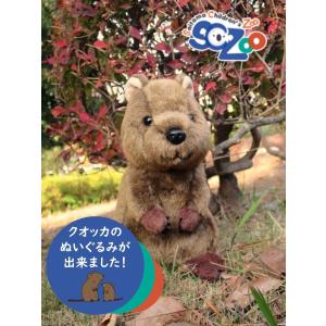 クオッカ　ぬいぐるみ　