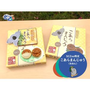 もちもちグンディ きなこもち 3個セット : 埼玉県こども動物自然公園