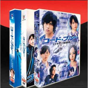 日本ドラマ「コード・ブルー -ドクターヘリ緊急救命」1~3期+特典+映画 山下智久 新垣結衣 22枚組DVD