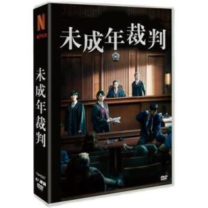 韓国ドラマ 未成年裁判 DVD BOX 日本語字幕 全話収録