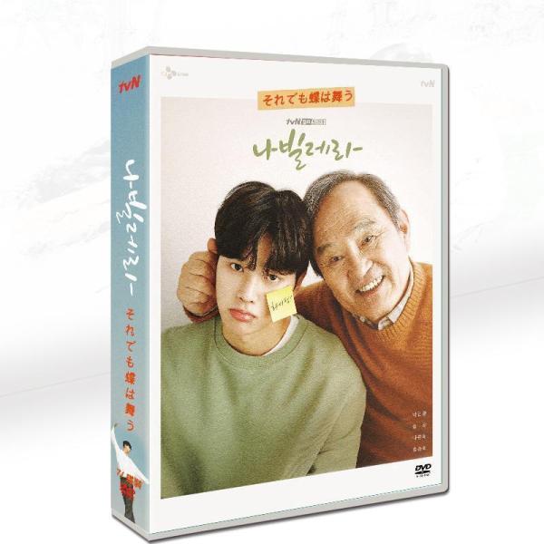 ナビレラ それでも蝶は舞う DVD BOX 日本語字幕 全話収録 韓国ドラマ TV+OST