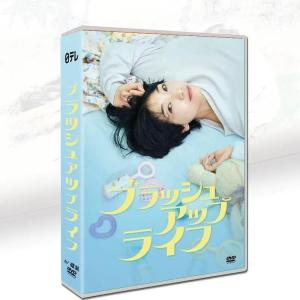 日本ドラマ dvd ブラッシュアップライフ DVD-BOX 全10話を収録6枚組 安藤サクラ/夏帆 木南晴夏