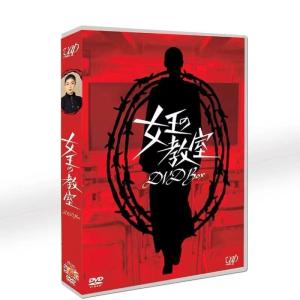 日本ドラマ「女王の教室」天海祐希 TV+番外編+特装版 8枚組DVD BOXセット