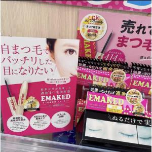 【限定セール】 送料無料 EMAKED エマー...の詳細画像1