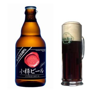 小樽ビール ノンアルコールビール ブラック 330mlびん 1本 ノンアルコールビールの商品画像