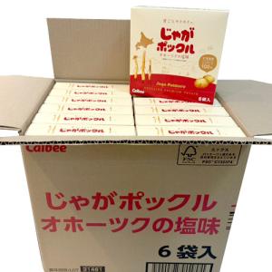 カルビー（Calbee） じゃがポックル （18g×10袋）12箱（1ケース