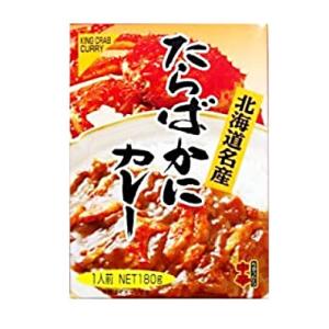 北海道名産　たらばがにカレー　中辛　180g レトルト　惣菜　ご当地グルメ　蟹　タラバガニ　シーフード　海鮮