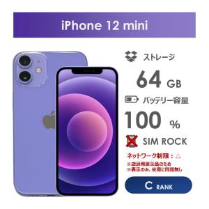 美品 SIMフリー iPhone12 mini 64GB ブルー 即日発送 スマホ 白 美品 SIMフリー iPhone12 mini 64GB ブルー 即日発送 スマホ 白