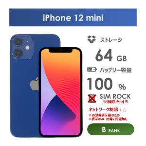 iPhone 12 【ジャンク品】【中古】iPhone 128GB ホワイトSIM