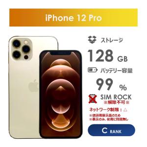 中古 SIMフリー iPhone12 Pro 512GB シルバー 即日発送 スマホ 中古 SIMフリー iPhone12 Pro 512GB シルバー 即日発送 スマホ