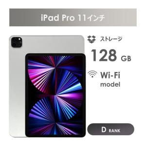 【Dランク】iPad Pro 11インチ　シルバー　第3世代　128GB　Wi-Fiモデル　本体のみ　中古タブレット　アイパッド｜sdpark-y