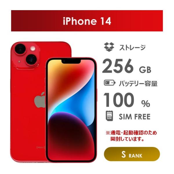 【Sランク】docomo　iPhone14　レッド　256GB　SIMフリー　箱・ケーブル付き　新古...