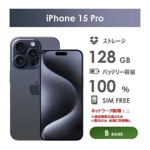【新品未使用】iPhone 15 Pro 128GB ブラックチタニウム iPhone 15 Pro 128GB - ブラックチタニウム（SIMフリー）[整備済