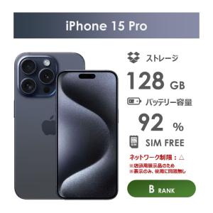 Apple 【最速発送】 iPhone 15 Pro 256GB ナチュラルチタニウム SIM