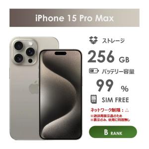 良品】 iPhone7 256GB SIMフリー #069