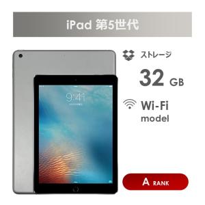 iPad本体 iPad mini 【中古本体のみ】iPad 7.9インチ 第5世代 Wi-Fi+