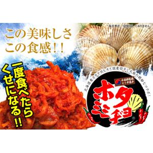 おかわり本舗 ホタミミヂョ 120g 帆立 ホ...の詳細画像2