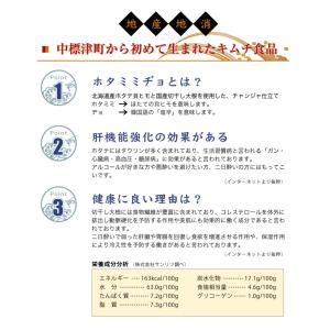 おかわり本舗 ホタミミヂョ 120g 帆立 ホ...の詳細画像3