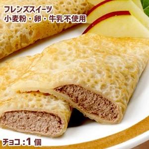 フレンズクレープ　チョコ　28g　 ★1個★ アレルギー配慮　リニューアル給食デザート　冷凍スイーツ...