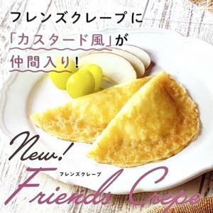 フレンズクレープ カスタード風 30g 単品 ...の詳細画像1