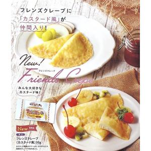 フレンズクレープ カスタード風 30g 単品 ...の詳細画像3
