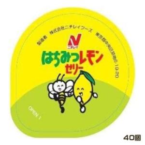 はちみつレモンゼリー（40個入） 【受注後キャンセル不可】★冷凍便限定★　学校給食デザート 　まとめ...