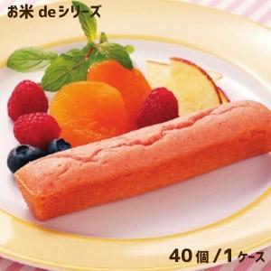 学校給食デザート　フレンズスイーツ お米de国産いちごのスティックケーキ（40個入り）アレルギー配慮｜sdpark-y