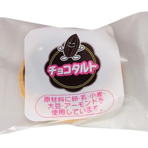 チョコタルト 1個 ★単品★ ★冷凍便限定★ ...の詳細画像1