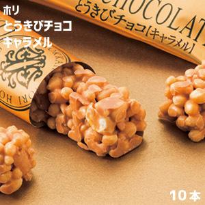 HORI とうきびチョコ キャラメル 10本入...の詳細画像1